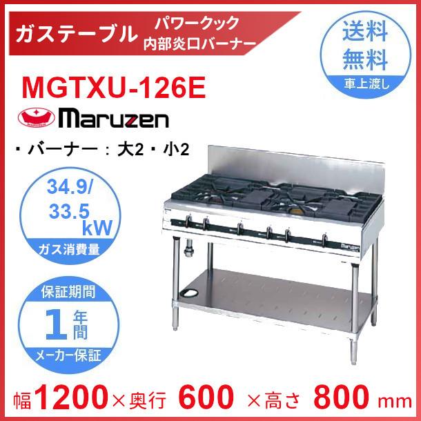 ガステーブル 内部炎口バーナー 通販 Mgtxu 126e パワークック マルゼン Vietxinh Com Vn