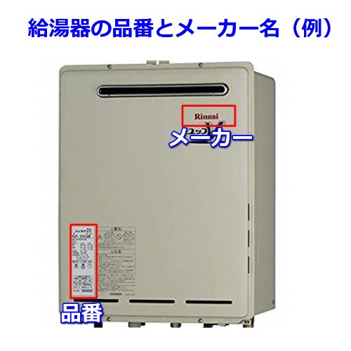 保存版 給湯器交換工事費用 ガス風呂給湯器取付 取替 処分費込 パロマ Fh E7aw Fh E247aw Fh E247saw 工事のみ 地域限定 保証書付 Bayounyc Com