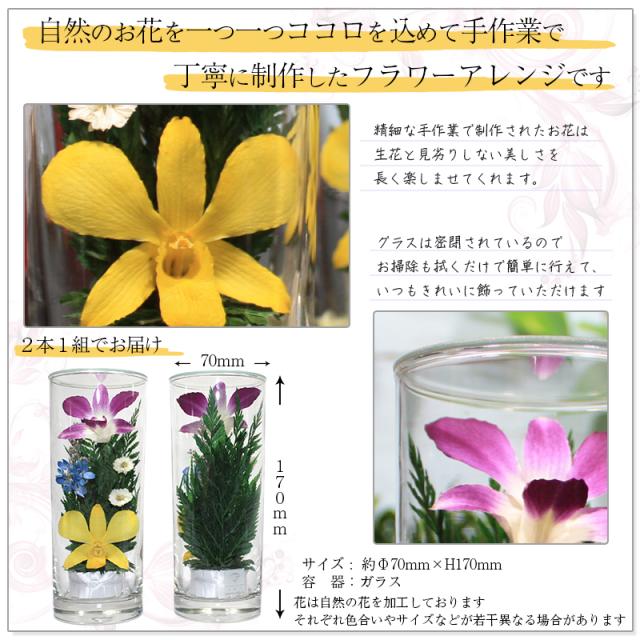 アウトレット送料無料 母の日 父の日 仏花 ボトルフラワー 名入れ 2個 家紋 グラスフラワー 枯れない花 仏壇 お彼岸 お盆 お墓 神仏 神棚 供養 お供え 限定品 Farmerscentre Com Ng