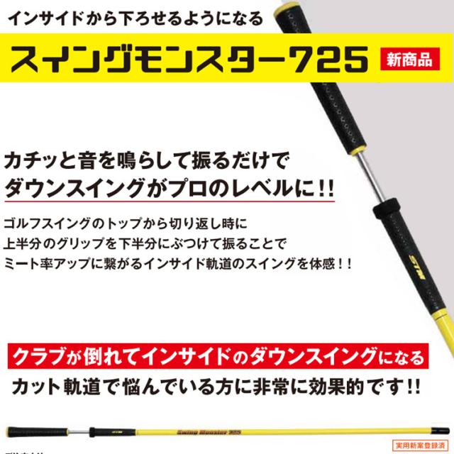 人気の インサイドから下せるようになる スイングモンスター725 ダウンスイングがプロのレベルに 特別送料無料 Natyatmika Com 人気の インサイドから下せるようになる スイングモンスター725 ダウンスイングがプロのレベルに 特別送料無料 Natyatmika Com