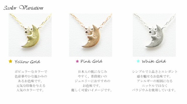 得価即納 K10ダイヤモンドネックレス 三日月 ダイヤモンドネックレス0.008ct 月 ムーン モチーフ moon スター イエローゴールド ピンクゴの通販はau PAY マーケット - Petite−TeTe| 大人気低価