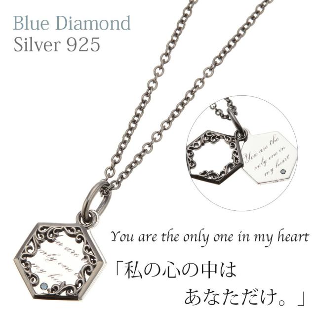 全国宅配無料 ネックレス メンズ ヘキサゴン形メッセージ刻印 シルバー925製 ブルーダイアモンド ブラック 私の心の中はあなただけ シルバーアクセ ス 激安特価 Www Hamiltontowndentistry Com