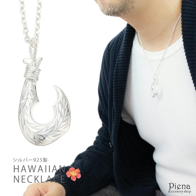 大阪超安い ハワイアンジュエリー ネックレス フィッシュフック ハワジュ メンズ シルバー925製 お守り フィッシュフック 幸運 メンズ 釣り針 南国 海 南国 ネイティブハワイアン クーポン割引