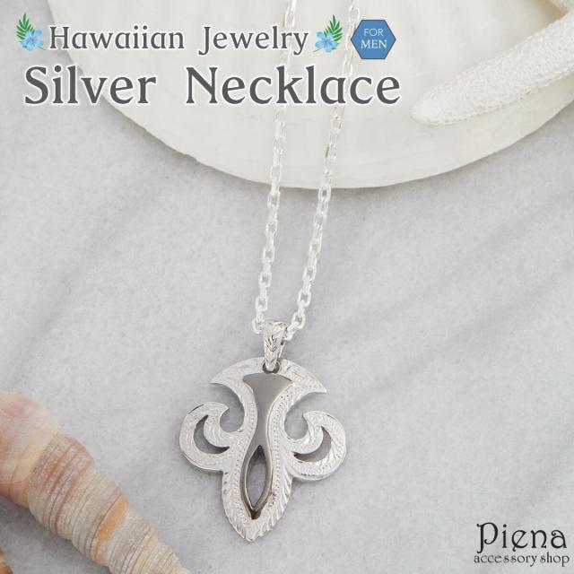 奇跡の再販 ネックレス ペンダント メンズ シルバー925 ハワイアンジュエリー ハワジュ ユリの紋章 百合 フルール ド リス マイレ 植物 かっこいい 国際ブランド