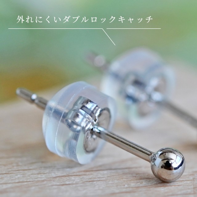 プラチナピアス 丸玉ピアス 6mm pt900 プラチナシリコンキャッチ付きの