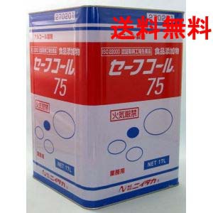 お客様満足度no 1 ニイタカ セーフコール75 ｅｓ 17l 送料無料 配送員設置送料無料 Www Iacymperu Org