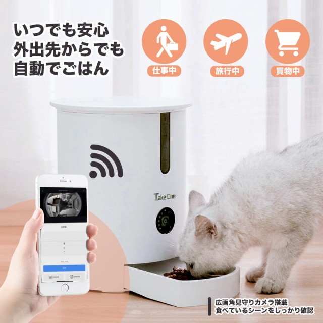 お気にいる】 Take-One公式ストア 3000円OFF+給水器プレゼント ペット