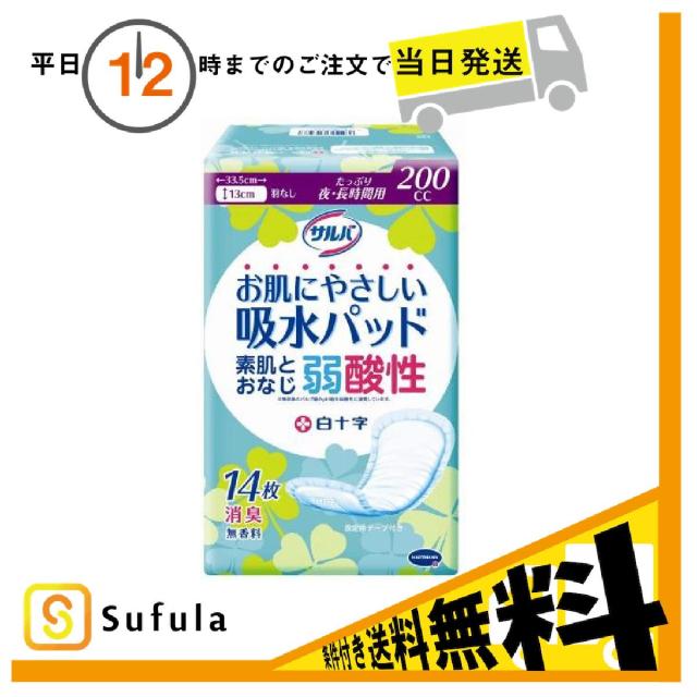 Saleアイテム 送料無料 ケース販売 サルバ お肌にやさしい吸水パッド 0cc 14枚入 白十字 12個セット おしゃれ Farmerscentre Com Ng