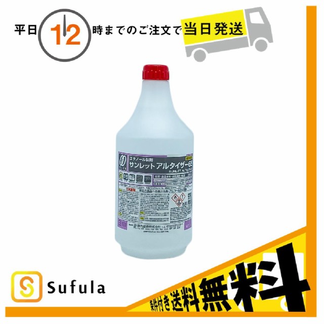 おすすめポイント ケース販売 静光産業 サンレット アルタイザー65 1L 12個セット メーカー直送 販売特販 -www.ipcb.org.br