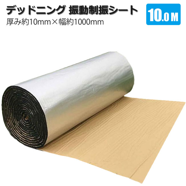 偉大な 10m 厚さ10mmデッドニング シートアルミタイプ 防音シート 防音マット 吸音 シート カーオーディオ スピーカー ノイズ軽減 吸音材 制 絶賛レビュー続出 Diquinsa Com Mx 偉大な 10m 厚さ10mmデッドニング シートアルミタイプ 防音シート 防音マット 吸音 シート カーオーディオ スピーカー ノイズ軽減 吸音材 制 絶賛レビュー続出 Diquinsa Com Mx