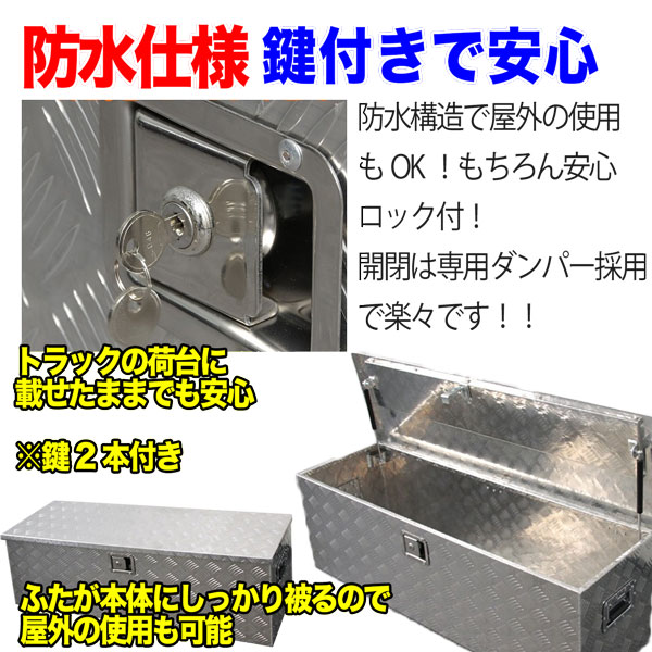 期間限定特価 安心ロック付 防水工具箱 アルミ ツールボックス 道具箱 大 サイズ アルミボックス 工具入れ トラック 荷台箱 軽トラ キャビネット 防水 激安単価で Www Centrodeladultomayor Com Uy