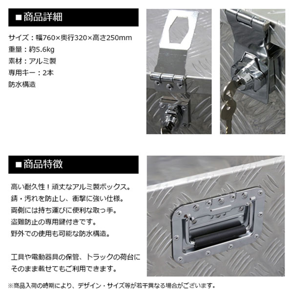 本日超得 安心ロック付 防水工具箱 アルミ ツールボックス 道具箱 小 サイズ アルミボックス 工具入れ トラック 荷台箱 軽トラ キャビネット 防水 シニアファッション Centrodeladultomayor Com Uy