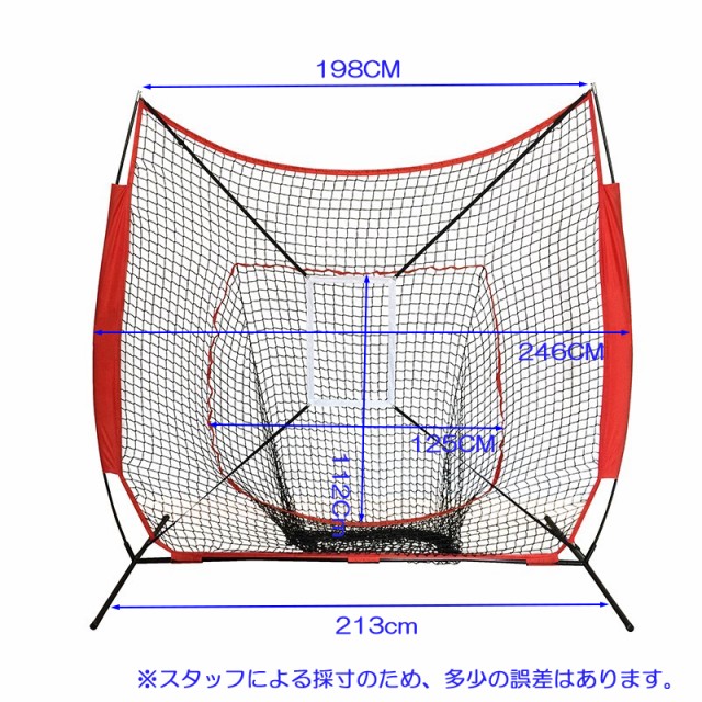 プレミア商品 最安値挑戦 野球ネット ソフトボール ピッチング練習 バッティング練習 ゴルフネット 少年野球 硬式野球 軟式野球 部活練習 組 最新モデルが入荷 Www Iacymperu Org