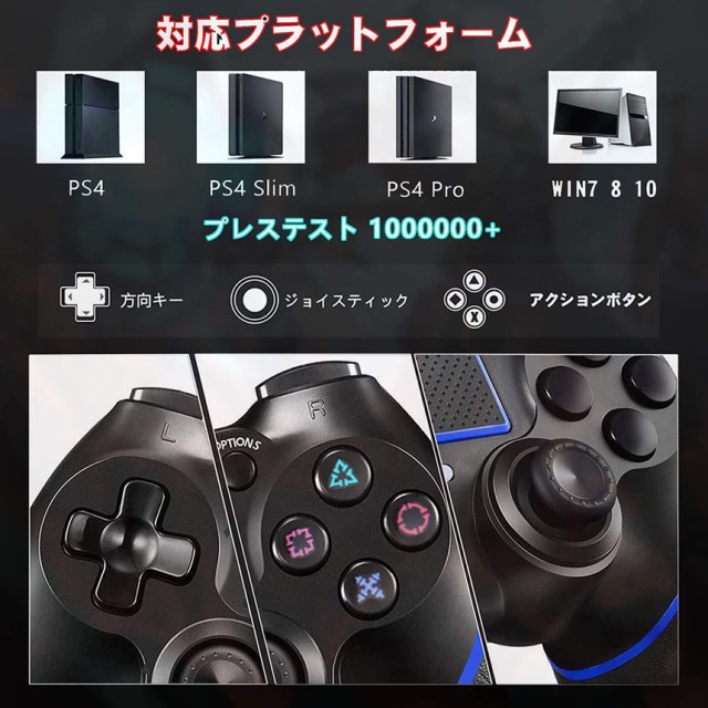 ラッピング無料 返品も保証 2台セット Ps4 コントローラー Ps4 ワイヤレス ゲームパット 無線 Bluetooth接続 最新バージョン Bluetooth リンク遅延なし 600mah ブランドおしゃれ Farmerscentre Com Ng