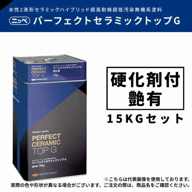 最大58%OFFクーポン paintshopエビナファイン４Fセラミック 淡彩色 ５分艶有 15kgセット 日本ペイント フッ素樹脂塗料  10000095