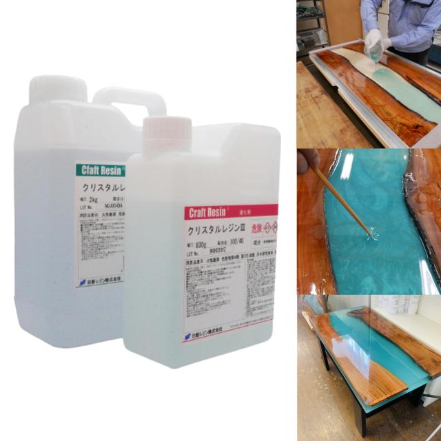 全日本送料無料 クリスタルレジン3 2 8kg 日新レジン リバーテーブル 固まるハーバリウム エポキシ樹脂 エポキシレジン の通販はau Pay マーケット ハンドメイド素材の店 Mstore 商品ロットナンバー 超歓迎 Nfsecurity Ca