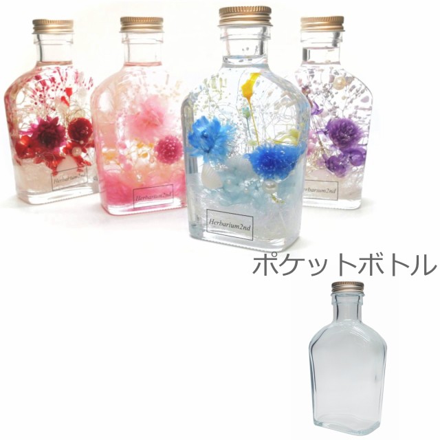 今月限定 特別大特価 ハーバリウム 瓶 ポケット 150ml 48本 業務用 New限定品 Lovemesomegadgets Com