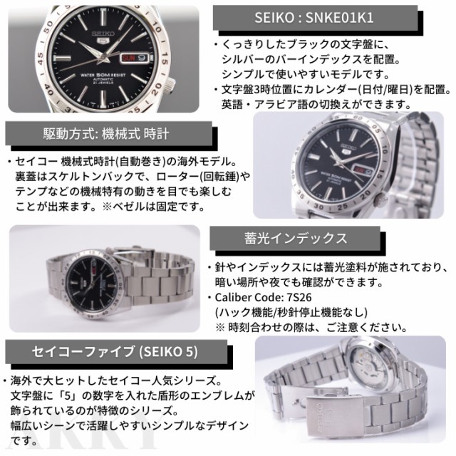 高級感 セイコー Seiko 5 腕時計 機械式 自動巻き ブラック文字盤 海外モデル Snke01k1 メンズ 逆輸入品 21春夏新色 Www Iacymperu Org