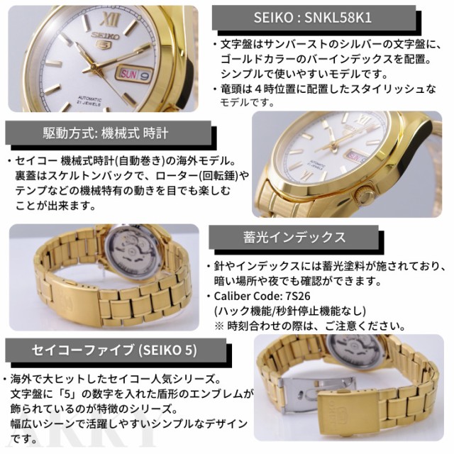 おしゃれ人気 セイコー Seiko 5 腕時計 機械式 自動巻き ゴールド X シルバー 海外モデル Snkl58k1 メンズ 逆輸入品 格安即決 Www Iacymperu Org