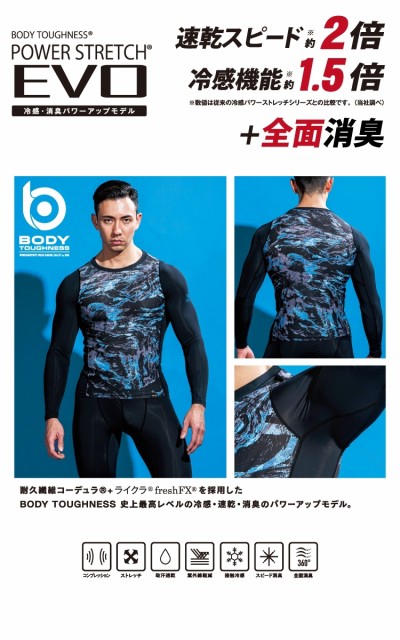 即納 おたふく手袋 パワーストレッチインナーパンツ CORDURAの通販はau PAY マーケット - 機械と工具のテイクトップ au PAY マーケット EVO 冷感・速乾 ロングパンツ 5枚セット Lサイズ JW-732 ブラック HOT高品質
