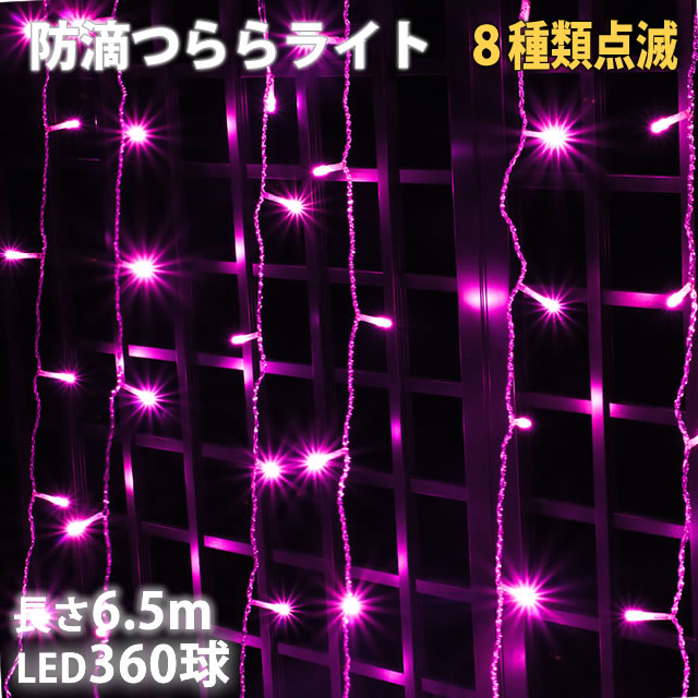 クリスマスイルミネーション つらら カーテン タイプ ピンク 360球 Aタイプ コントローラセットの通販はau Pay マーケット Zakkers 商品ロットナンバー クリスマスイルミネーション つらら カーテン タイプ ピンク 360球 Aタイプ コントローラセットの通販はau Pay マーケット Zakkers 商品ロットナンバー