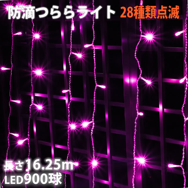 値下げ クリスマスイルミネーション つららタイプ長さ 16 25m 900球 ピンク Bタイプ 点灯28種類 コントローラー 付 圧倒的高評価 Dududustore Com Br