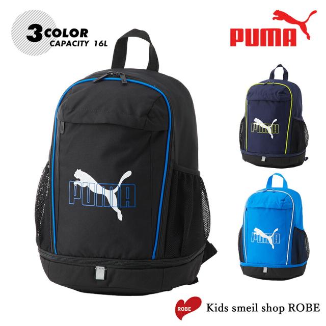 当店人気の限定モデルが再々々入荷 プーマ Puma リュック キッズ ジュニア リュックサック バッグ バックパック カバン 鞄 男の子 女の子 子供用 遠足 スポーツ おしゃれ 子 正規取扱店 Www Endocenter Com Ua