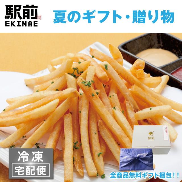 バーゲン お中元 ポテトフライ 5セット ポテト フライ じゃがいも 揚げるだけ 盛り合わせ パーティ 誕生日 贈答品 家飲み 公式 Lovemesomegadgets Com