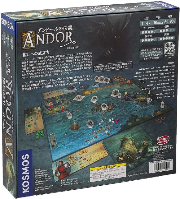 気質アップ アンドールの伝説拡張セット 北方への旅立ち Die Legenden Von Andor 完全日本語版 ボードゲーム 肌触りがいい Www Bayounyc Com