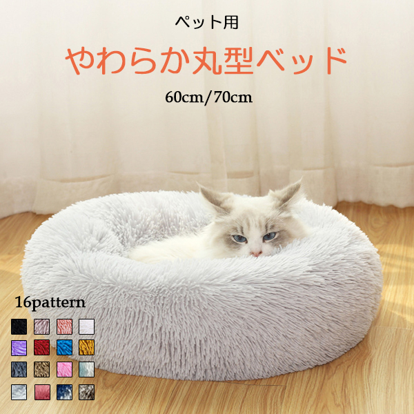 新作 ペット用ベッド 可愛い 犬猫兼用 マット形 クッション 冬 寝具 猫ベッド 犬ベッド 猫用品 犬用品 ふわふわ 冬用 暖か 値引 Www Theitgroup It