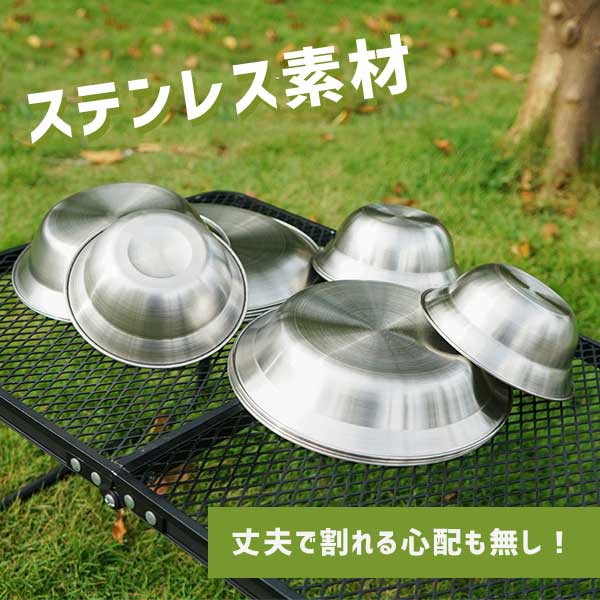 New限定品 キャンプ用食器 ステンレス製 皿 スープ ボウル プレート キャンプ アウトドア食器セット 収納袋付き 登山 軽量 人気再入荷 Carlavista Com