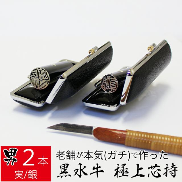 今月限定 特別大特価 印鑑 はんこ 銀行印 黒水牛 2本セット ケースあり 印面シルバー 実印 認印 個人印 ハンコ 仕事 職場 15mm 18 0mm 10年保証 レビューで送料無料 Olsonesq Com