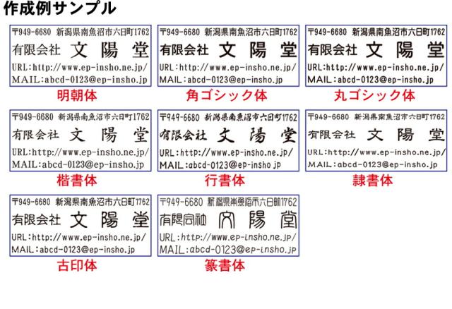 ゴム印 会社 社判 60mm×20mm 選べるレイアウト 印鑑 はんこ オーダー 社名 住所 スキナスタンプ キャップレス 年賀状の通販はau ...
