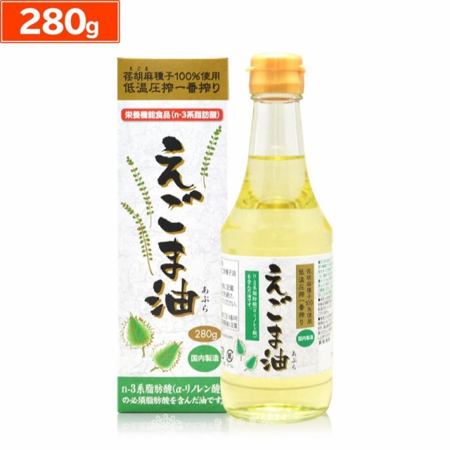 お徳用 えごま油 280g エゴマオイル 朝日 低温圧搾 アマニ油 エゴマ油 えごまオイル 油 エゴマ オメガ3 食用油 瓶入り オイル 健康の通販はau Pay マーケット 自然の恵み ナチュランド 商品ロットナンバー