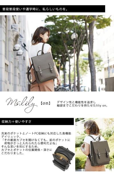 好評得価 リュック ビジネス パソコン タブレット 鞄 通勤の通販はau Pay マーケット 福吉鞄店 商品ロットナンバー 499 レディース 収納 Misslily On ミス リリー リュックサック カブセ付き 12 6678 定番人気新品 Soprotivlenie Org