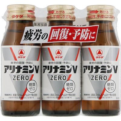 目玉 送料無料 指定医薬部外品 アリナミンｖゼロ 50ｍｌ 3本 10個セット 待望の再入荷 Arnabmobility Com