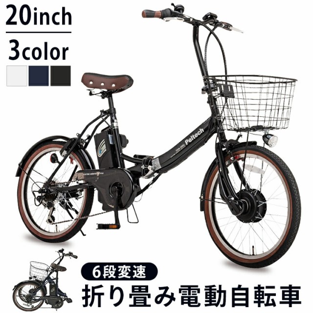 人気ショップが最安値挑戦!】 電動自転車 20 電動アシスト 電動自転車 ...