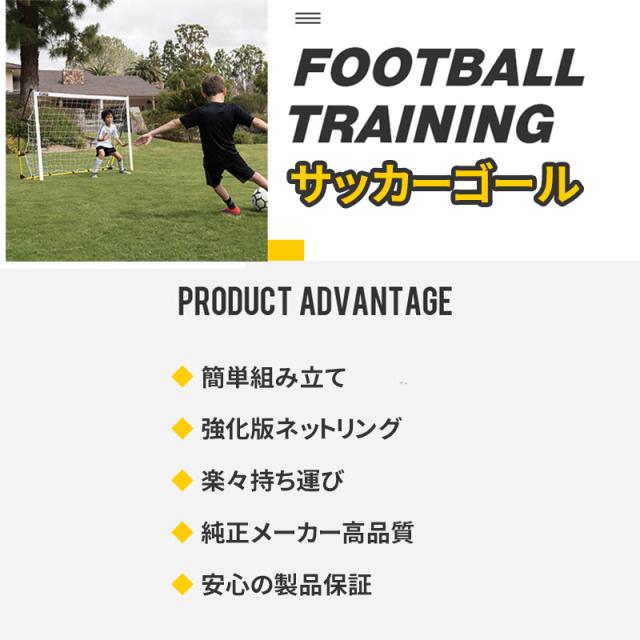 爆買い即納 フットサルゴール 公式サイズ 土嚢袋付き 試合 練習 少年の通販はau PAY マーケット - G-AVERIL|商品ロットナンバ 室内 屋外兼用 組み立て簡単 サッカー ゴールネット おりたたみ 子供用 大人用 定番即納