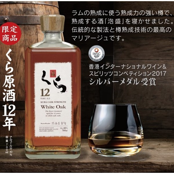 見つけた人ラッキー 泡盛 くら原酒 12年 40度 700ml ヘリオス酒造 焼酎 沖縄土産 ギフト 家飲み 21新作モデル