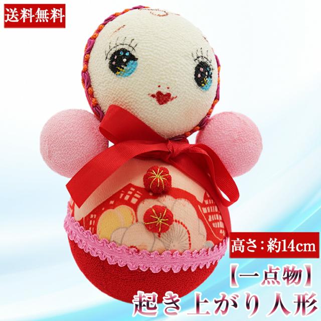 日本製 一点物 起き上がり人形 お人形 起き上がる 文化人形 おもちゃ 玩具 赤ちゃん 女の子 おきあがり 起きあがり だるま人形 かわいい 可 ラッピング無料 Arnabmobility Com