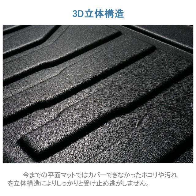 2023好評 SUNVIC ノート E12 後期 3D フロアマット 3枚 TPE材質 立体成型 カーマット フロント+リア 運転席 助手席 傷つき防止 ズレ防止 内装 カの通販はau PAY マーケット - SUNVIC|商品ロットナン 日本製
