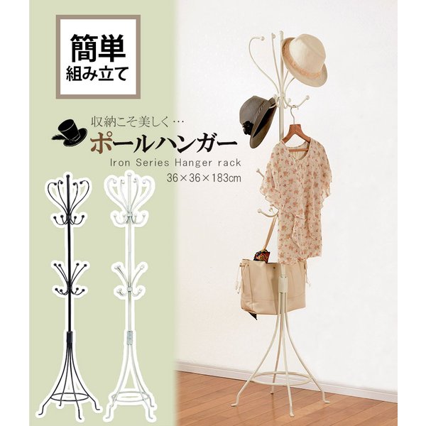 直販早割 高さ1 コートハンガー ハンガーポール ポールハンガー 洋服掛け ホワイト ポールハンガー ポールハンガー 洋服掛け 帽子掛け ハンガーラック 新作アイテム入荷中