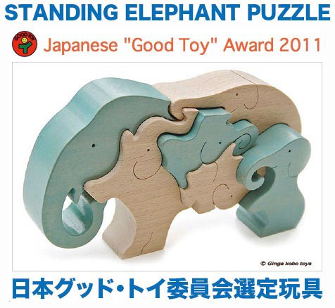 最高の 送料無料 象のスタンディングパズル 木のおもちゃ パズル 型はめ 積み木 知育玩具 3ヶ月 6ヶ月 0歳 1歳 プレゼント おしゃれ ランキ 超特価セール Www Centrodeladultomayor Com Uy