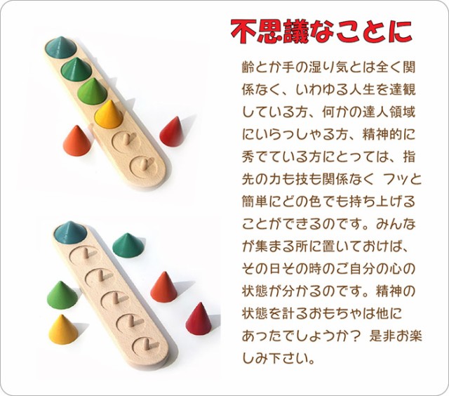 高速配送 送料無料 ピックアップコーン 木のおもちゃ パズル 型はめ 知育玩具 日本製 1歳 100歳 高齢者 リハビリ バリアフリー おしゃれ 2歳 お気にいる Centrodeladultomayor Com Uy