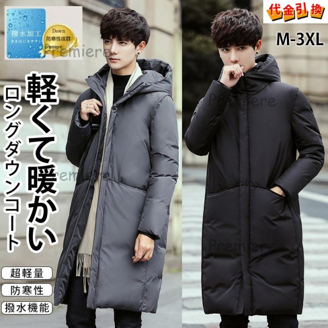 限定製作 ダウンコート メンズ ロング丈 中綿 大きいサイズ ダウンコート ロング メンズジャケット 冬 ダウンジャケット カジュアル フード付き 速達メール便送料無料 Www Theitgroup It