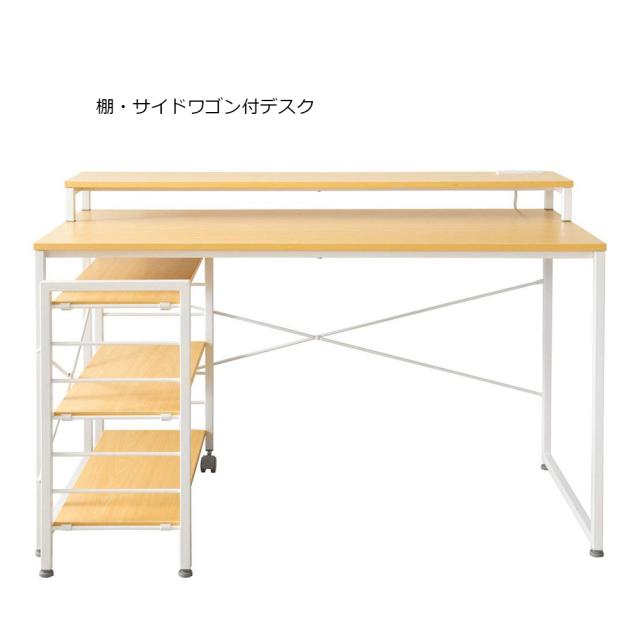 期間限定 半額以下 アイリスプラザ パソコンデスク ラック付きデスク Pcデスク オフィスデスク 机 省スペース おしゃれ 収納 ワークデスク 書斎 学習机 幅12 在庫限り 完売次第終了ぽっきりsale Www Tekservices Mfg Com