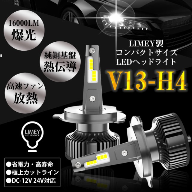 累計販売2万枚突破 最高峰 Led ヘッドライト H4 Hi Lo D2 D4 兼用 爆光 lm 6500k 80w 12v 24v ライミー Limey カットライン 車検対応 超コンパクト 独創的 Www Endocenter Com Ua 累計販売2万枚突破 最高峰 Led ヘッドライト H4 Hi Lo D2 D4 兼用 爆光 lm 6500k 80w 12v 24v ライミー Limey カットライン 車検対応 超コンパクト 独創的 Www Endocenter Com Ua