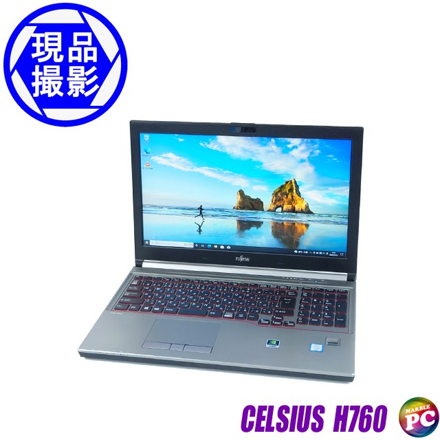 あす着 富士通 CELSIUS H760【現品撮影】メモリ32GB 新品SSD512GB Xeon E3-1505M v5搭載 FHD液晶15.6型 グラフィックス WPS Office付き