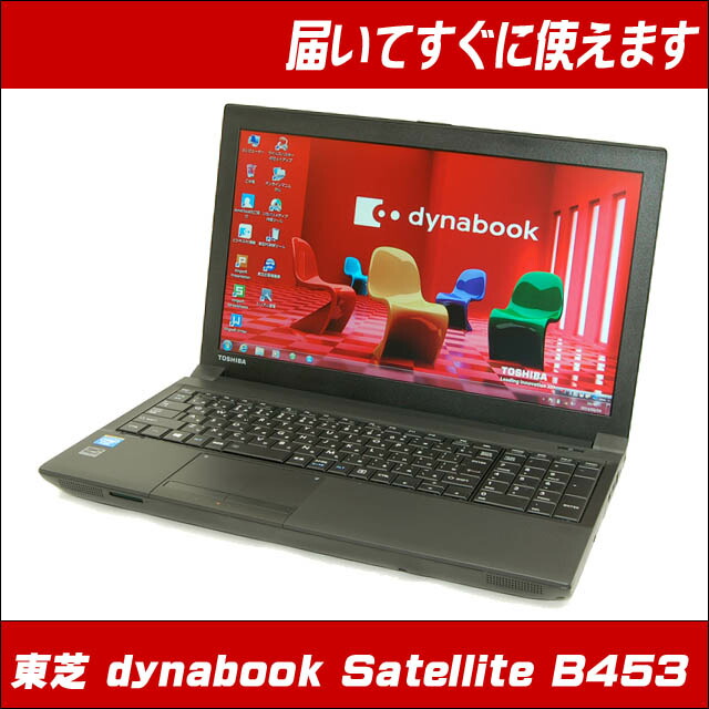 超大特価 東芝 Dynabook Satellite B453 パソコン Wps Office搭載 4gb Hdd3gb Windows10 Celeron 15 6型 テンキー Dvdマルチ 無線lan付き 人気が高い Olsonesq Com