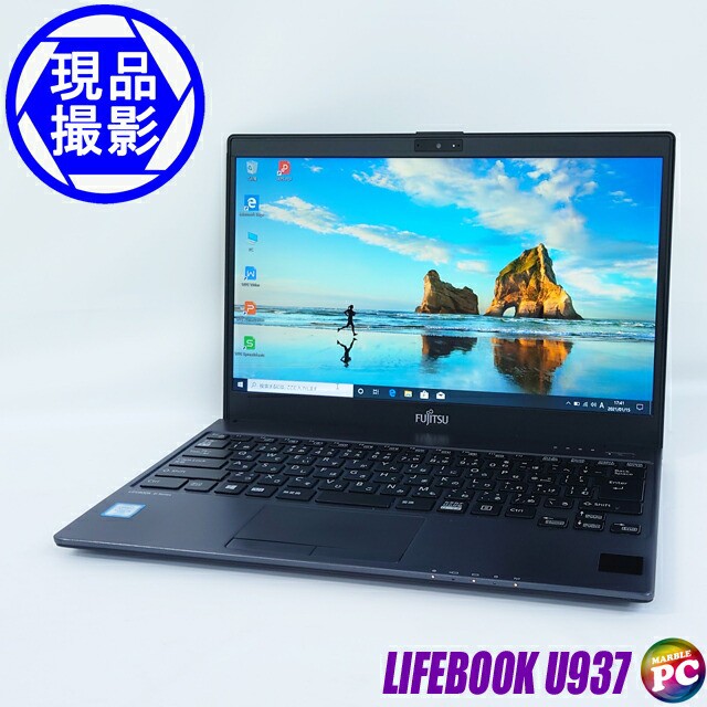 あす着 富士通 LIFEBOOK U937【現品撮影】メモリ8GB SSD256GB コアi5-7300U搭載 フルHD液晶13.3型 Bluetooth 無線LAN WPS Office付き